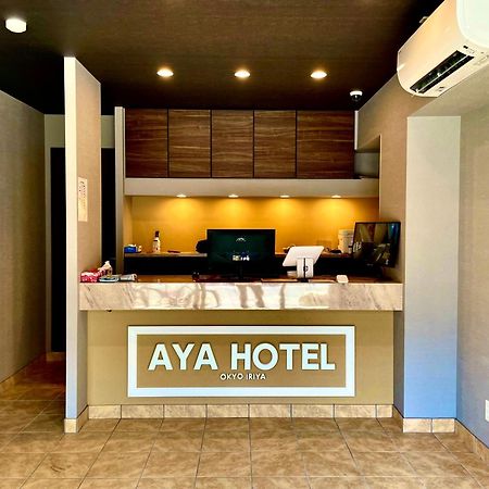 Aya Hotel Tokyo Dış mekan fotoğraf