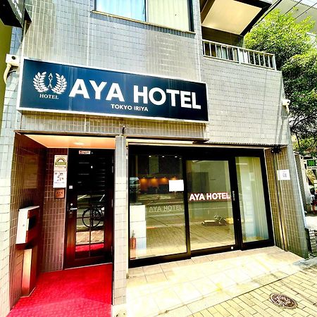 Aya Hotel Tokyo Dış mekan fotoğraf